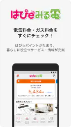 はぴeみる電 1
