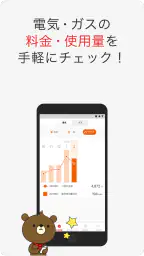 はぴeみる電 2