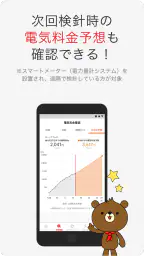 はぴeみる電 3