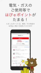 はぴeみる電 4
