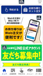 はま寿司 1