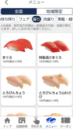 はま寿司 3