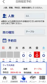 はま寿司 screenshot