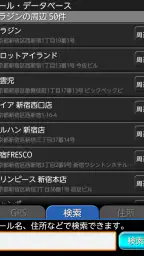 ぱち簿 パチンコ&パチスロ収支管理 6