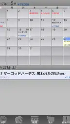 ぱち簿 パチンコ&パチスロ収支管理 7