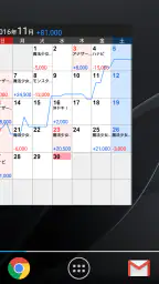 ぱち簿 パチンコ&パチスロ収支管理 8