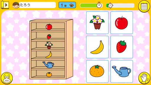 ひとりでがんばりマスター 3
