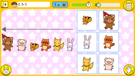 ひとりでがんばりマスター 4