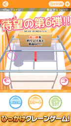 ひもクレ クレーンゲーム ひっかけ UFOキャッチャー 1