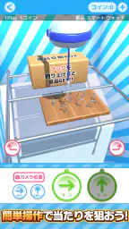 ひもクレ クレーンゲーム ひっかけ UFOキャッチャー 2