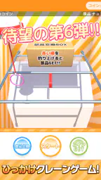 ひもクレ クレーンゲーム ひっかけ UFOキャッチャー 4