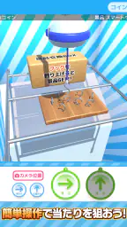 ひもクレ クレーンゲーム ひっかけ UFOキャッチャー 5