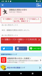ひょうご防災ネット 1