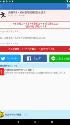 ひょうご防災ネット 7