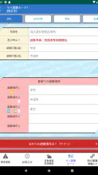 ひょうご防災ネット 8