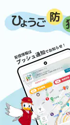 ひょうご防犯ネット＋（プラス） 1