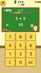 ひよこ暗算: 計算ゲーム 算数 そろばん 脳トレ 四則演算 2