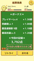 ひよこ暗算: 計算ゲーム 算数 そろばん 脳トレ 四則演算 5