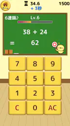 ひよこ暗算: 計算ゲーム 算数 そろばん 脳トレ 四則演算 7