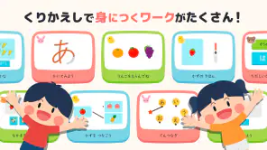 ひらがなカタカナ漢字練習 幼児知育ゲームアプリすくすくプラス screenshot