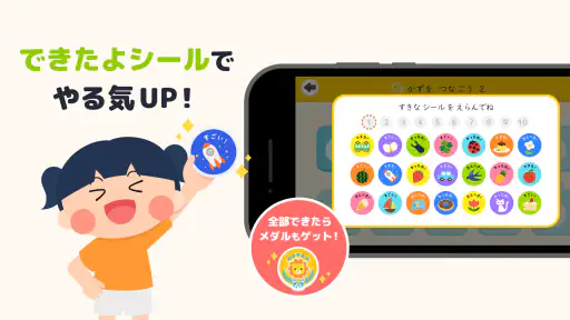 ひらがなカタカナ漢字練習 幼児知育ゲームアプリすくすくプラス 3