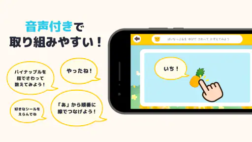 ひらがなカタカナ漢字練習 幼児知育ゲームアプリすくすくプラス 4