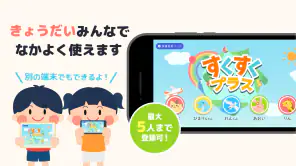 ひらがなカタカナ漢字練習 幼児知育ゲームアプリすくすくプラス screenshot