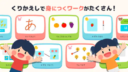 ひらがなカタカナ漢字練習 幼児知育ゲームアプリすくすくプラス 7