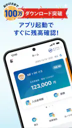 ひろぎんアプリ 1