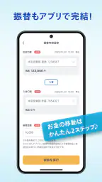 ひろぎんアプリ 3
