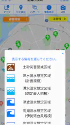 ひろしま避難誘導アプリ 避難所へGo! 8