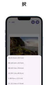 ぴたプリ - 画像をcm単位で調整＆印刷 A4サイズ対応 screenshot