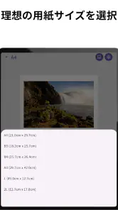 ぴたプリ - 画像をcm単位で調整＆印刷 A4サイズ対応 screenshot