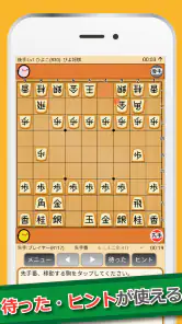 ぴよ将棋 - 初心者から有段者まで楽しめる・高機能将棋アプリ screenshot