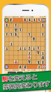 ぴよ将棋 - 初心者から有段者まで楽しめる・高機能将棋アプリ screenshot