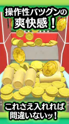 ふつうのコイン落とし コインゲーム メダルゲームで暇つぶし 3