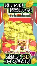 ふつうのコイン落とし コインゲーム メダルゲームで暇つぶし 7