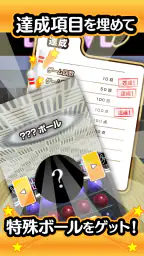 ふつうのボウリング 簡単暇つぶしボーリングゲーム 8