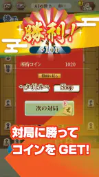 ふつうの将棋 2人で対戦・初心者でも簡単・棋譜で解析 3
