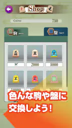ふつうの将棋 2人で対戦・初心者でも簡単・棋譜で解析 4