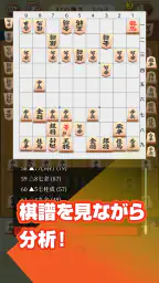 ふつうの将棋 2人で対戦・初心者でも簡単・棋譜で解析 5