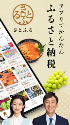 ふるさと納税 さとふる 2
