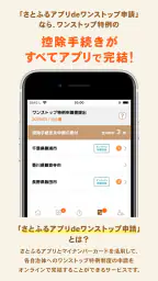 ふるさと納税 さとふる 4