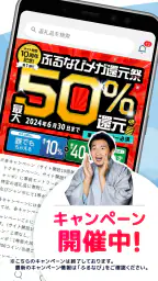 ふるさと納税 ふるなび 2
