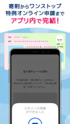 ふるさと納税 ふるなび 5