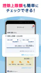 ふるさと納税 ふるなび 7