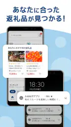 ふるさと納税 ふるなび 8