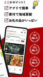 ふるさと納税ならふるさとチョイス 3