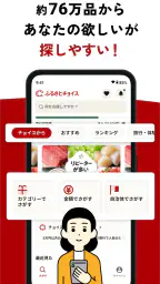 ふるさと納税ならふるさとチョイス 4