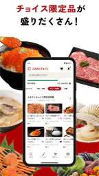 ふるさと納税ならふるさとチョイス 6